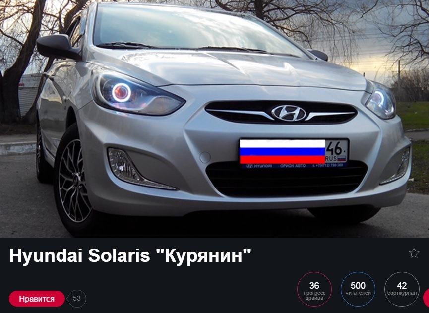 Photo from the logbook Hyundai Solaris (1G)