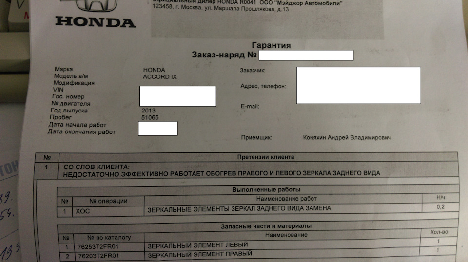 Фото в бортжурнале Honda Accord (9G). Запчасти на фото: R0041, 5106S, 76253T2FR01, 76203T2FR01