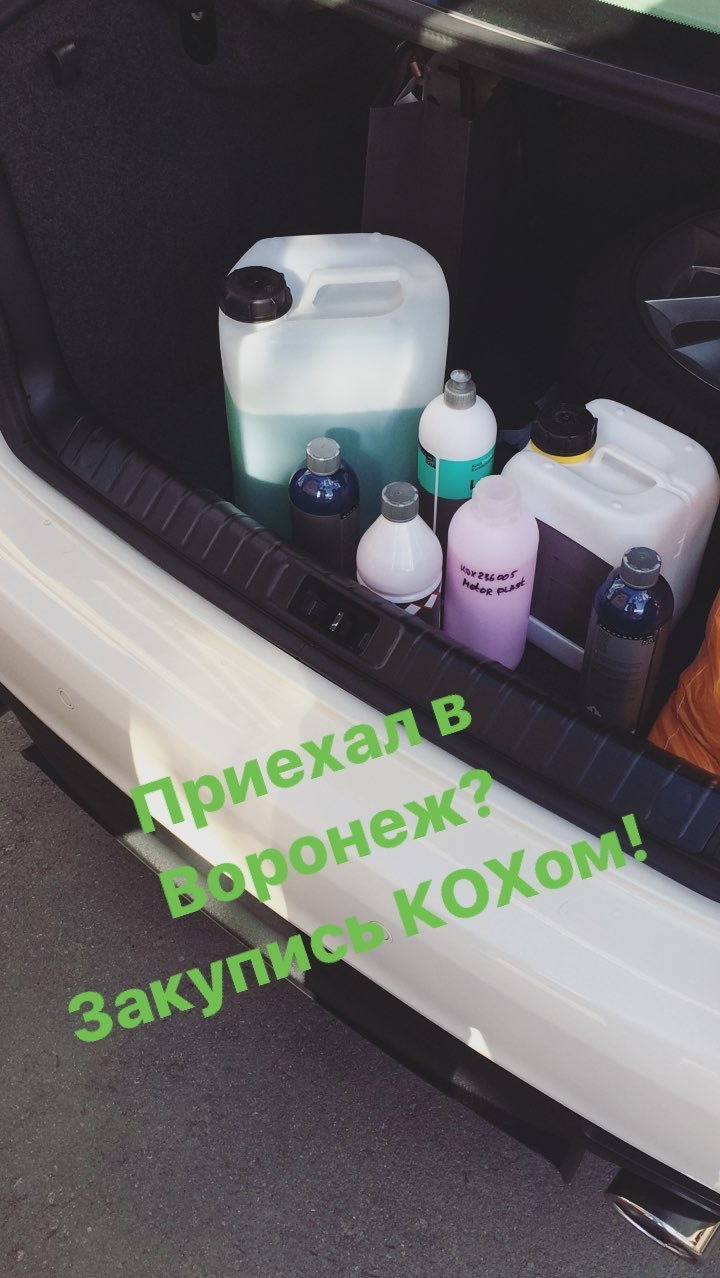 Будучи в Воронеже, пополнил запасы КОХа. — Saab 9-3 (2G)