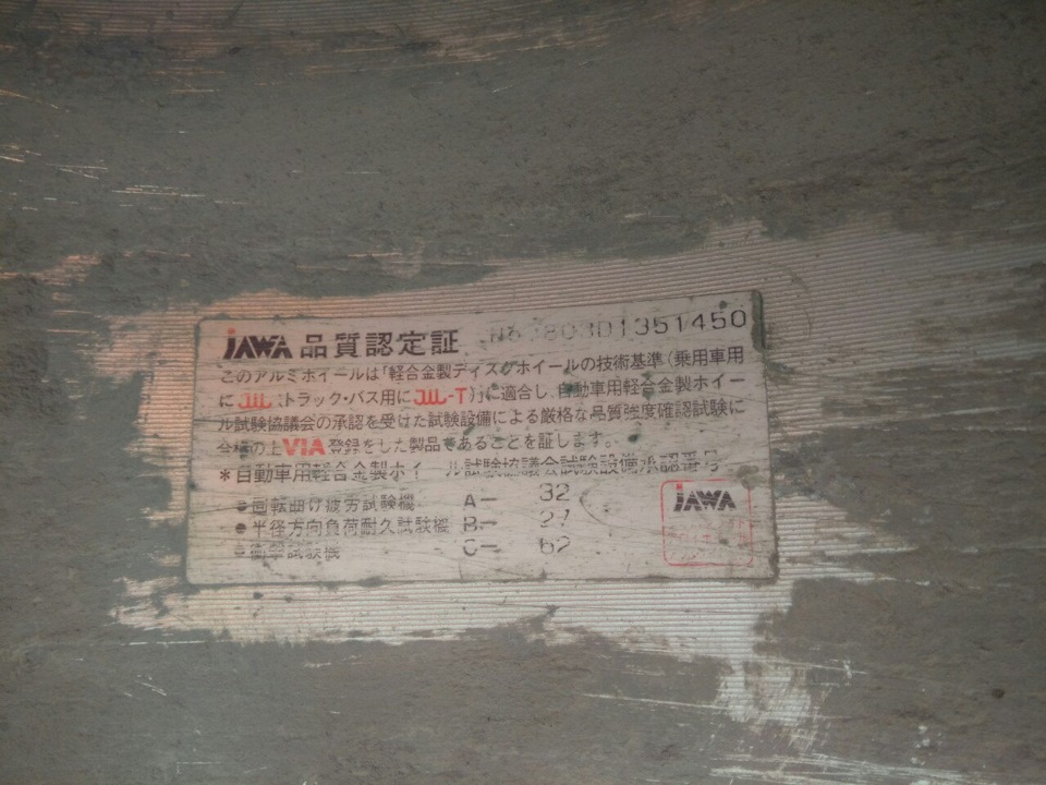 вот… Jawa? — Nissan March (K12)
