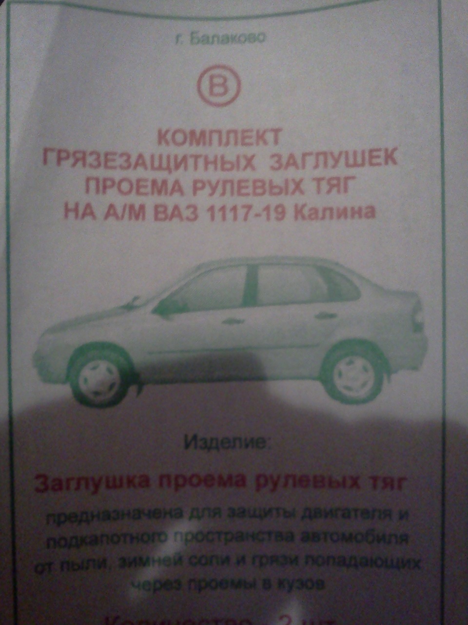 Фото в бортжурнале Lada Granta