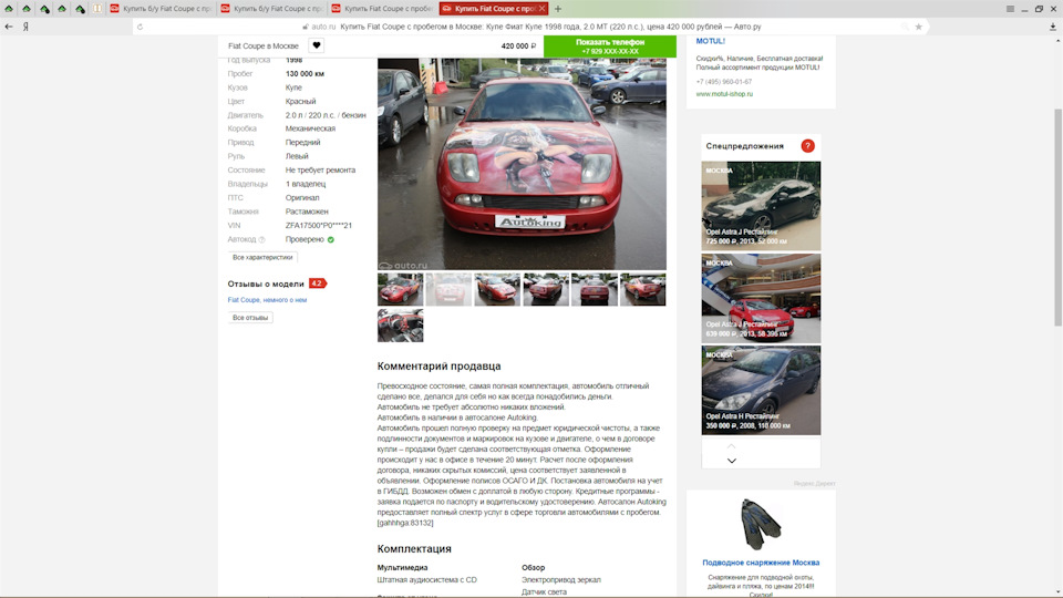 Вот этот красавец — Alfa Romeo 159