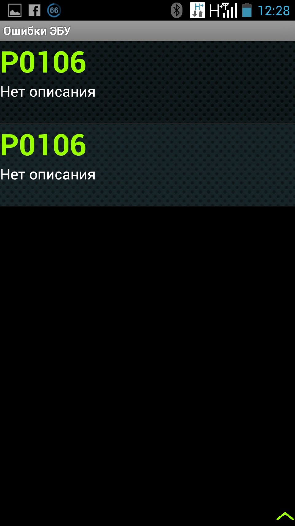 Фото в бортжурнале УАЗ Patriot. Запчасти на фото: P0106