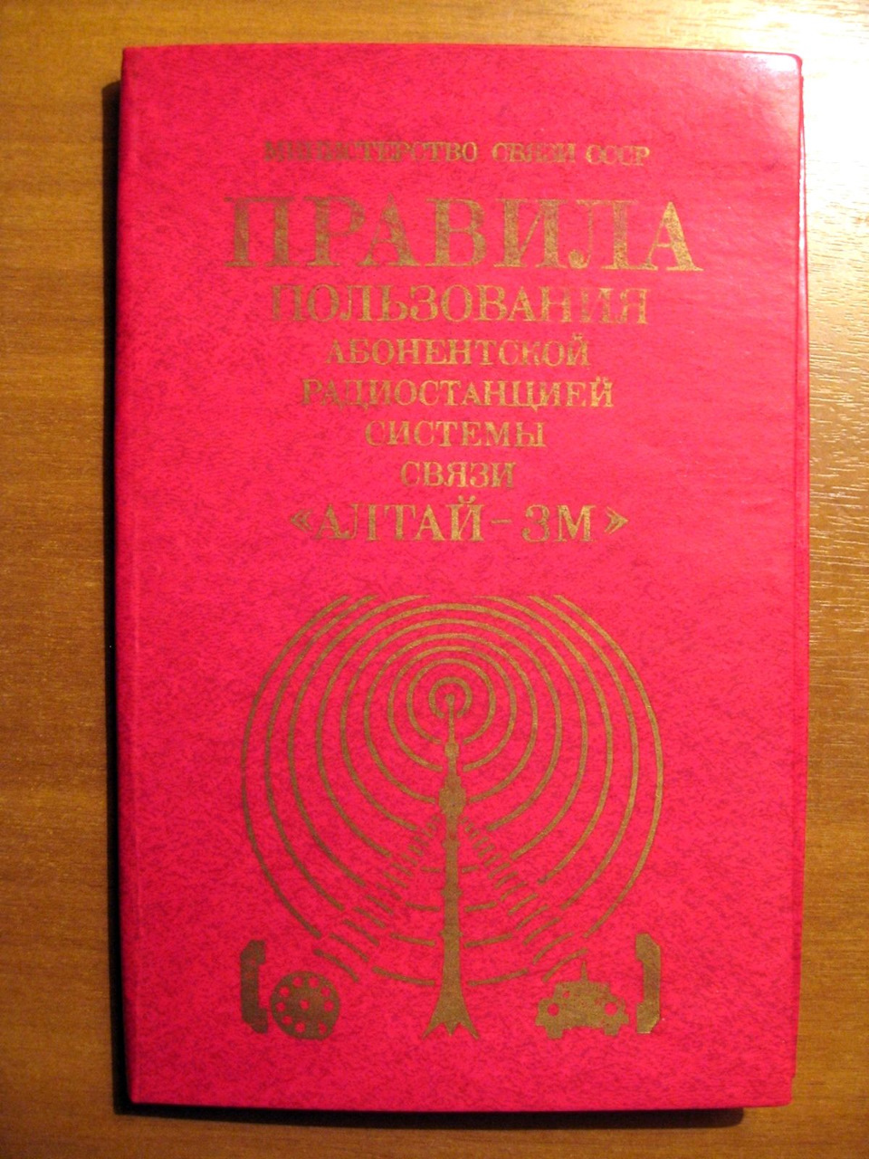 Фото в бортжурнале ГАЗ 2410