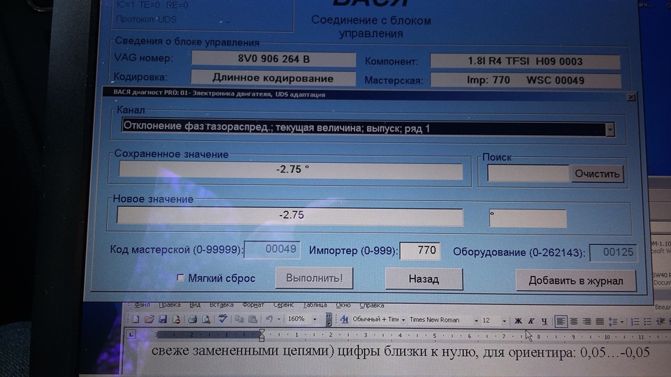 Фото в бортжурнале SEAT Leon FR (Mk3). Запчасти на фото: 8V0906264B, Q0125