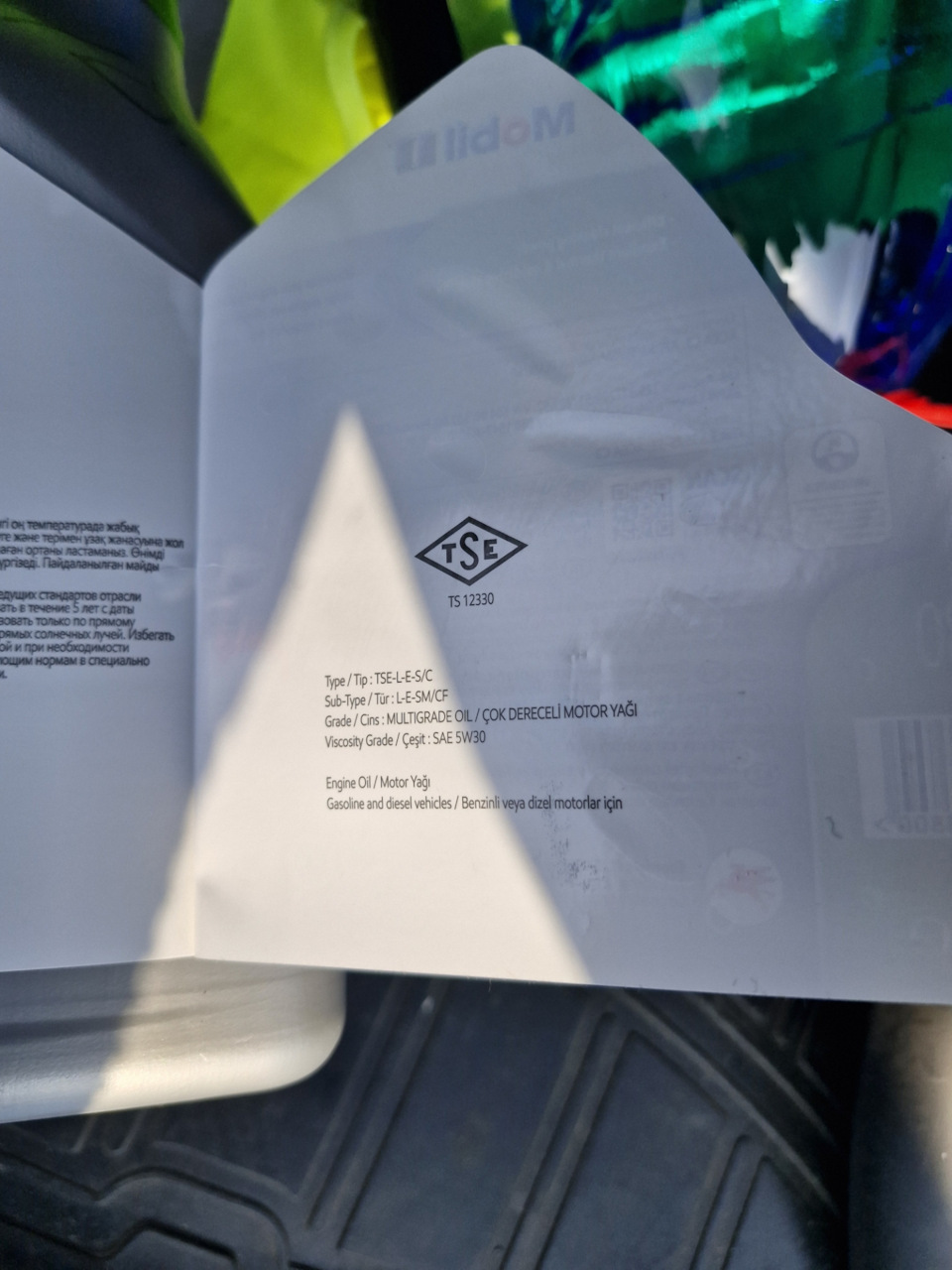 Photo from the logbook Volkswagen Tiguan (2G)