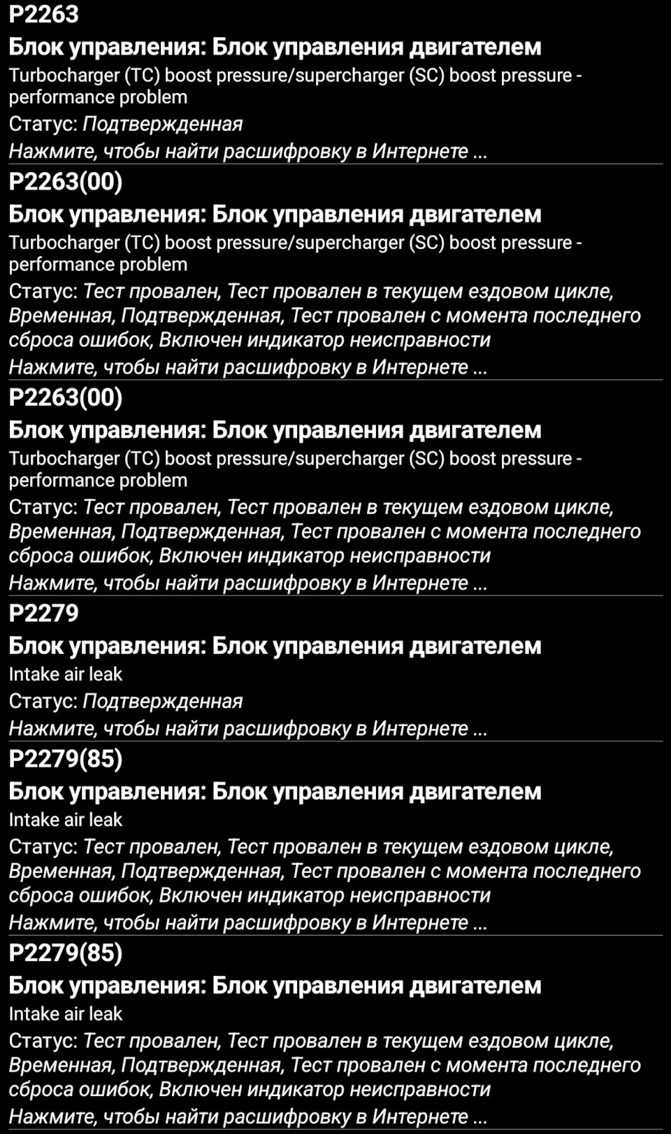 Такая картина при быстром чтении ошибок — Mercedes-Benz E-Class (W212)