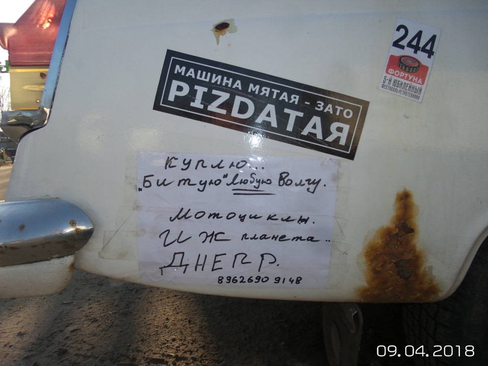 Фото в бортжурнале ГАЗ 21