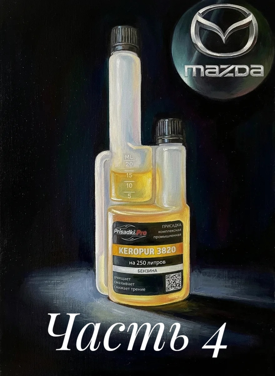 temya.0322ページ Тестируем Keropur 3820 от Basf… ЧАСТЬ 4️⃣ — Mazda Axela (3G