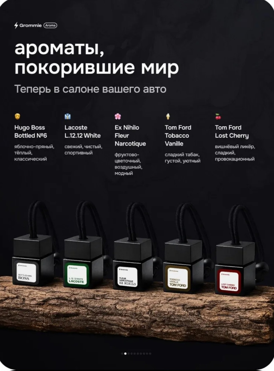 Описание ароматов от производителя — ЗАЗ Chance