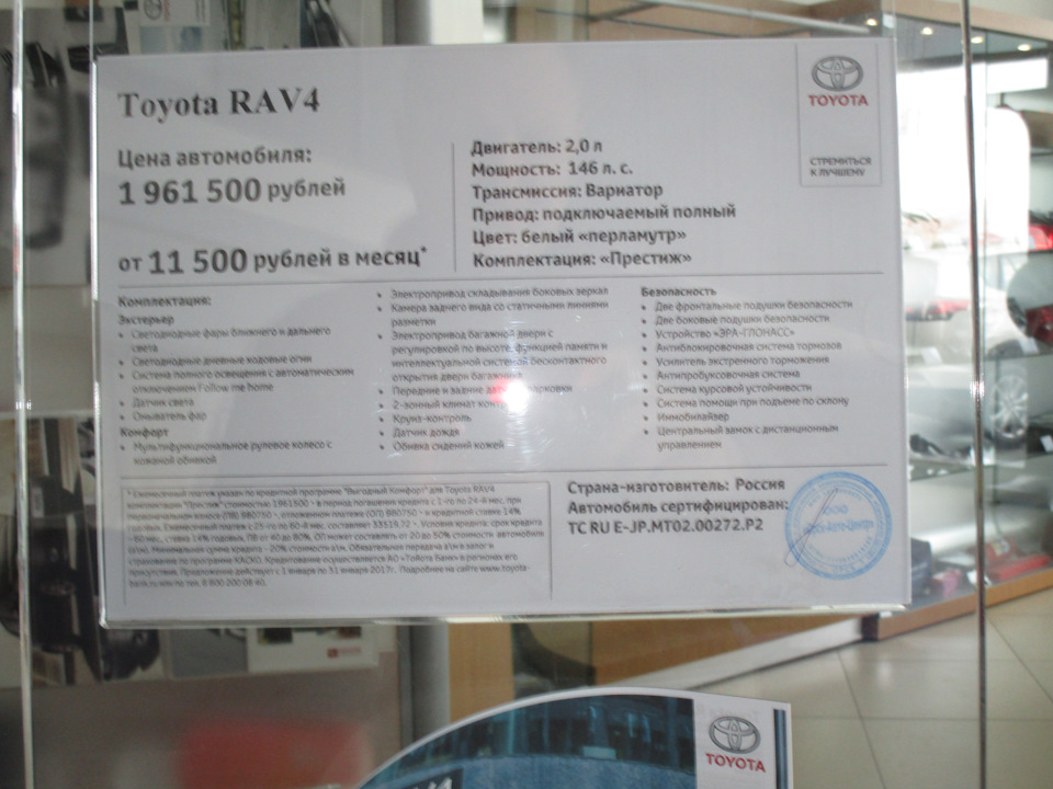 Фото в бортжурнале Toyota RAV4 (IV)