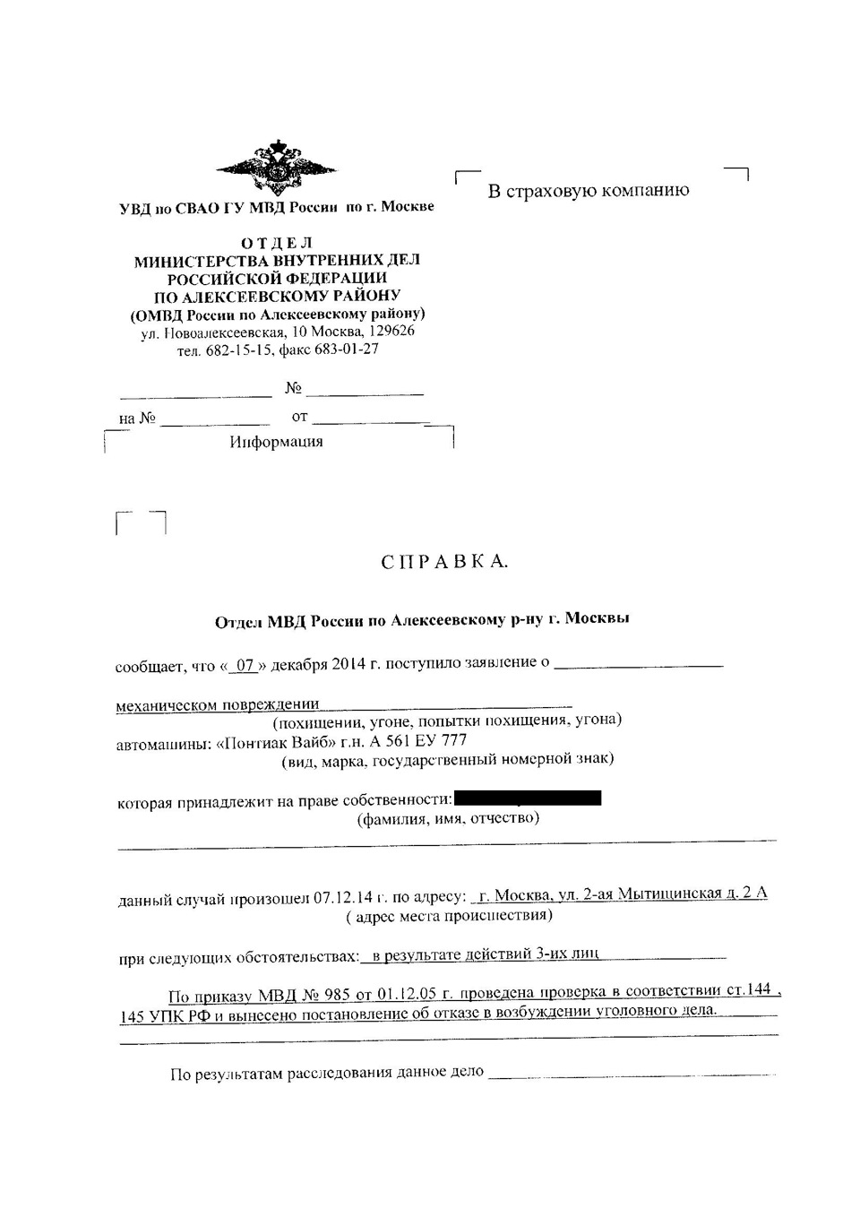 Фото в бортжурнале Pontiac Vibe (1G)