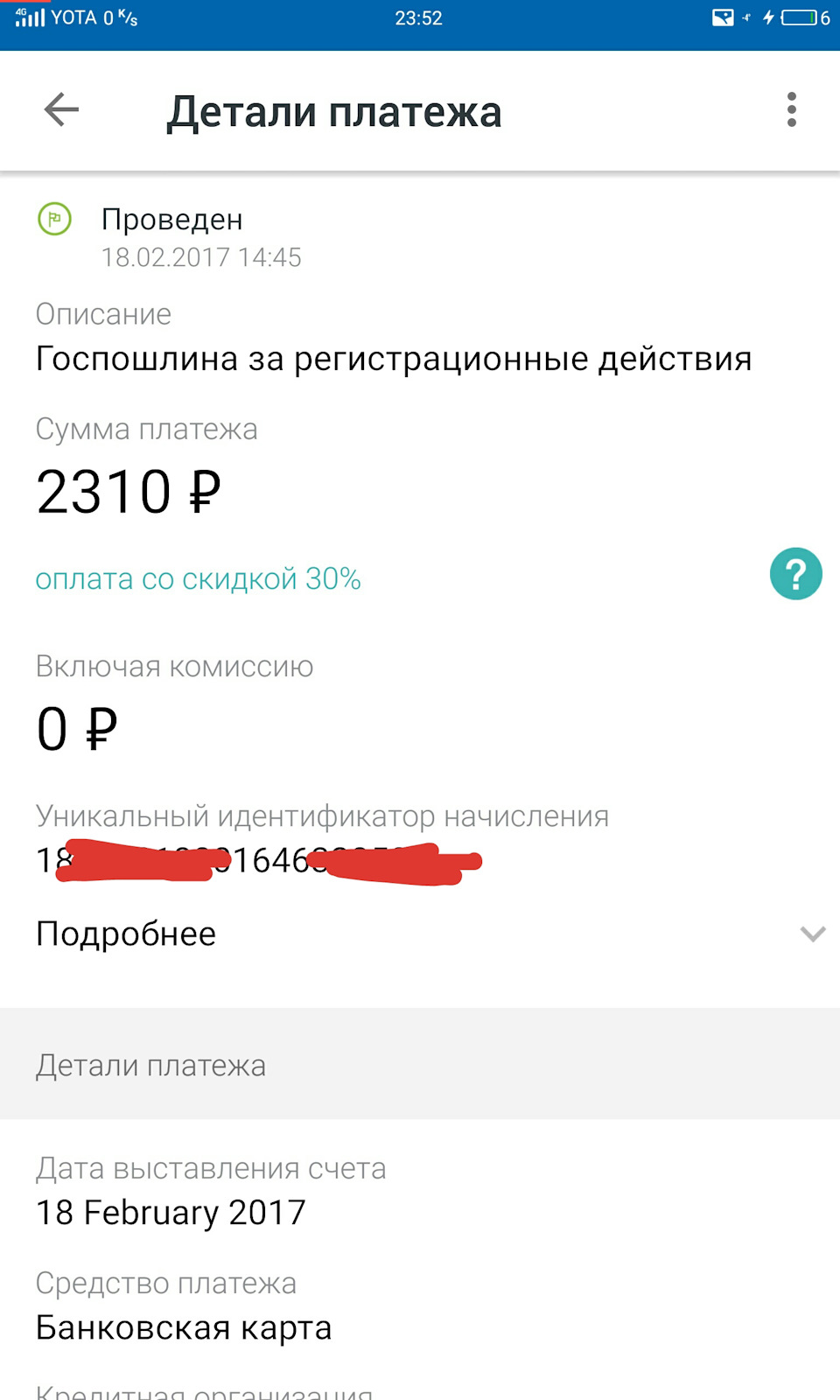 Фото в бортжурнале Lada Vesta (1G)
