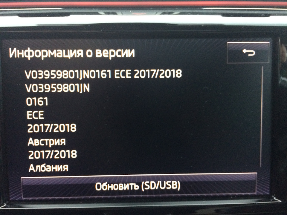 после обновления наслаждаемся последней версией карт — Skoda Superb Combi (Mk3)