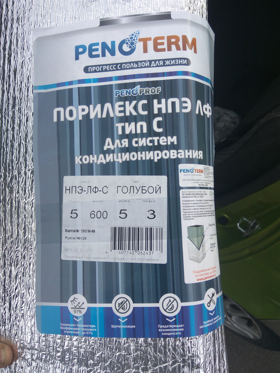 Изоляция с клейким слоем, на сайте написано что можно утеплять тачки — Daewoo Matiz (M100/M150)