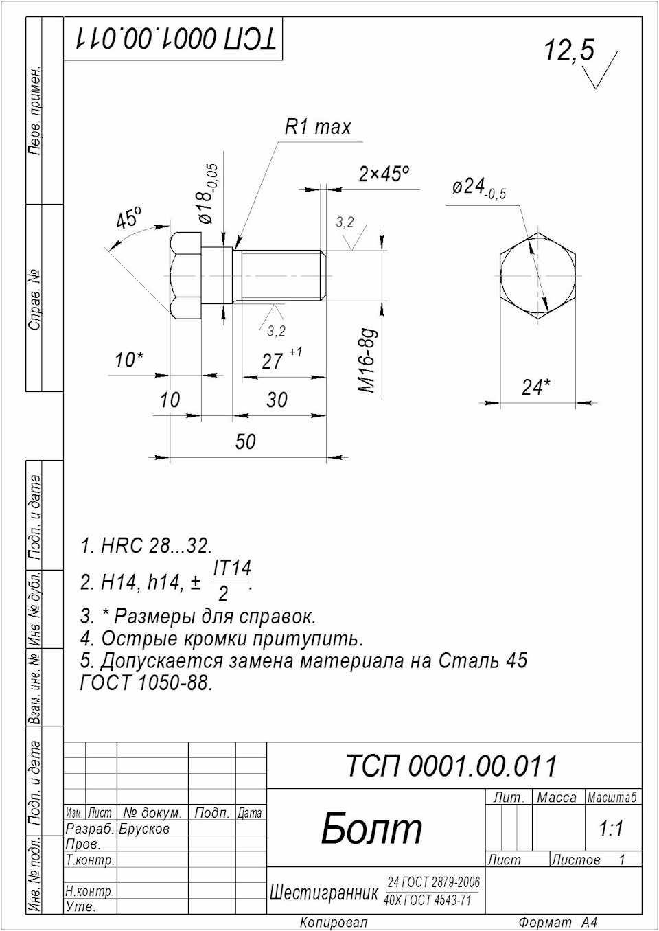Photo from the logbook Moskvich 408. Found on photo: 105088