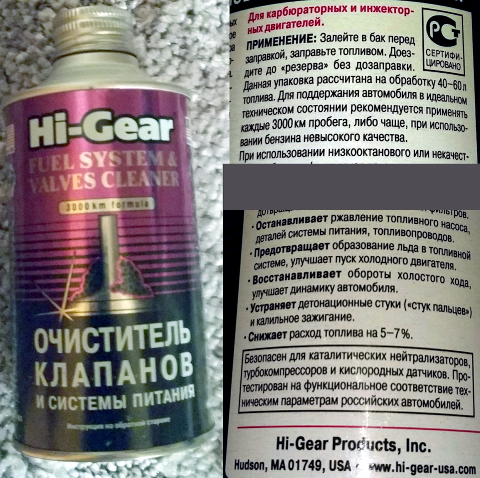 LIQUI MOLY не было, взял Hi-Gear. — Geely Emgrand X7
