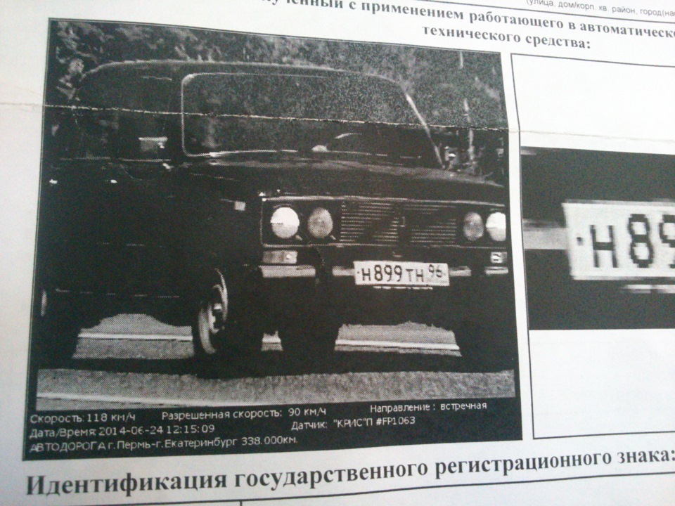Фото в бортжурнале Lada 2106. Запчасти на фото: FP1063