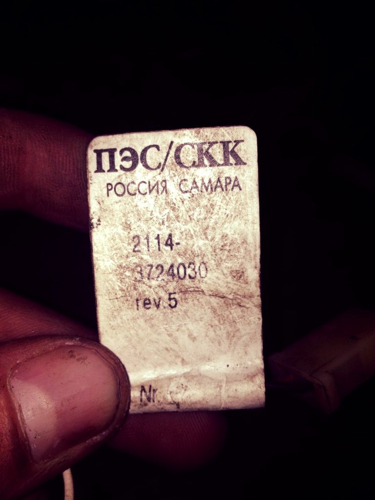 Панельный жгут 2114 — Lada 21083