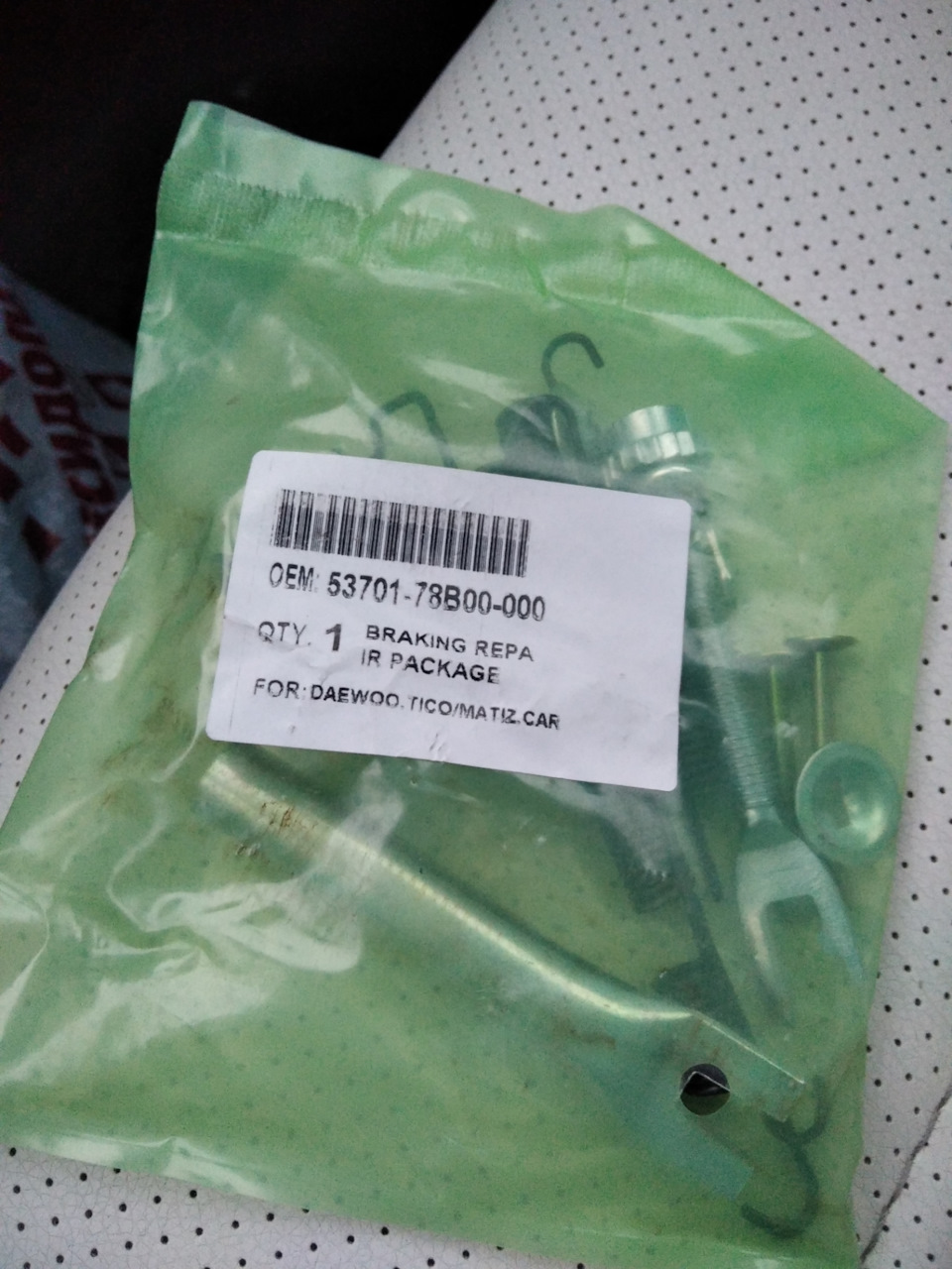 3 — Daewoo Matiz (M100/M150). Запчасти на фото: 5370178B00000