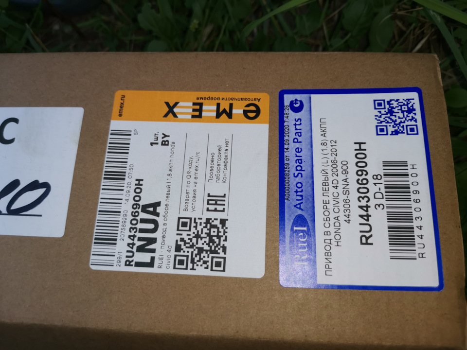 Фото в бортжурнале Honda Civic 4D (8G). Запчасти на фото: RU44306900H, 44306SNA900