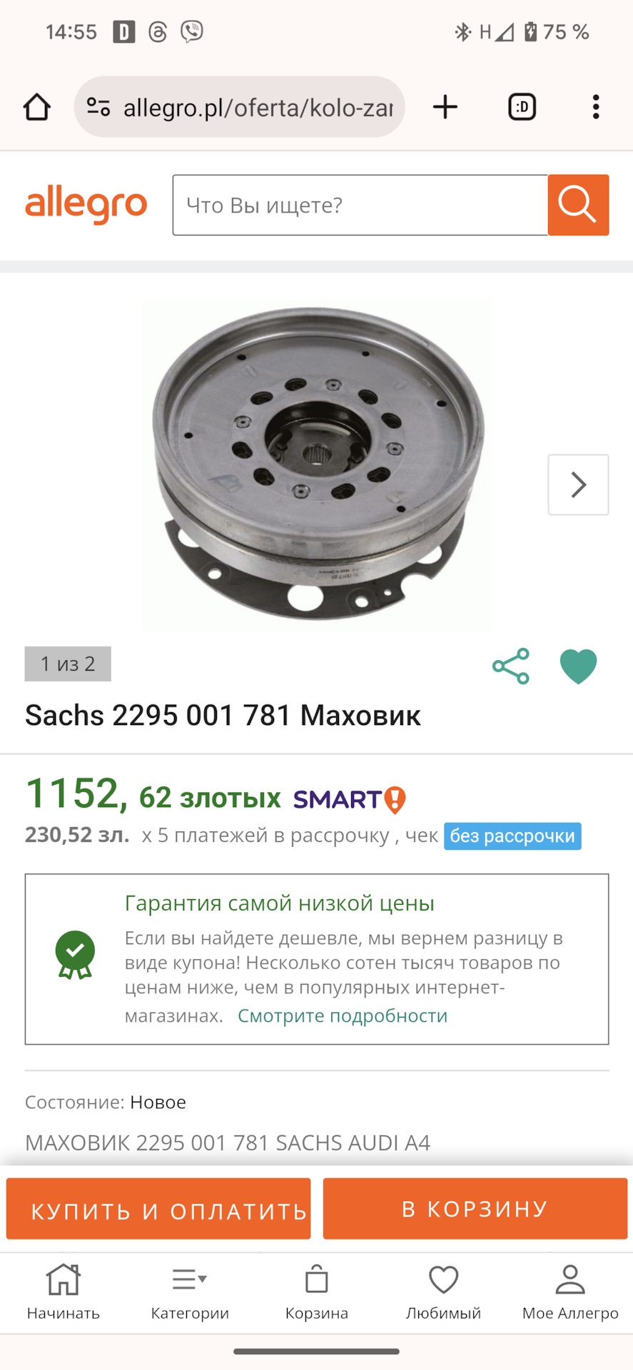 190сил — Audi A4 Avant (B9). Запчасти на фото: 2295001781