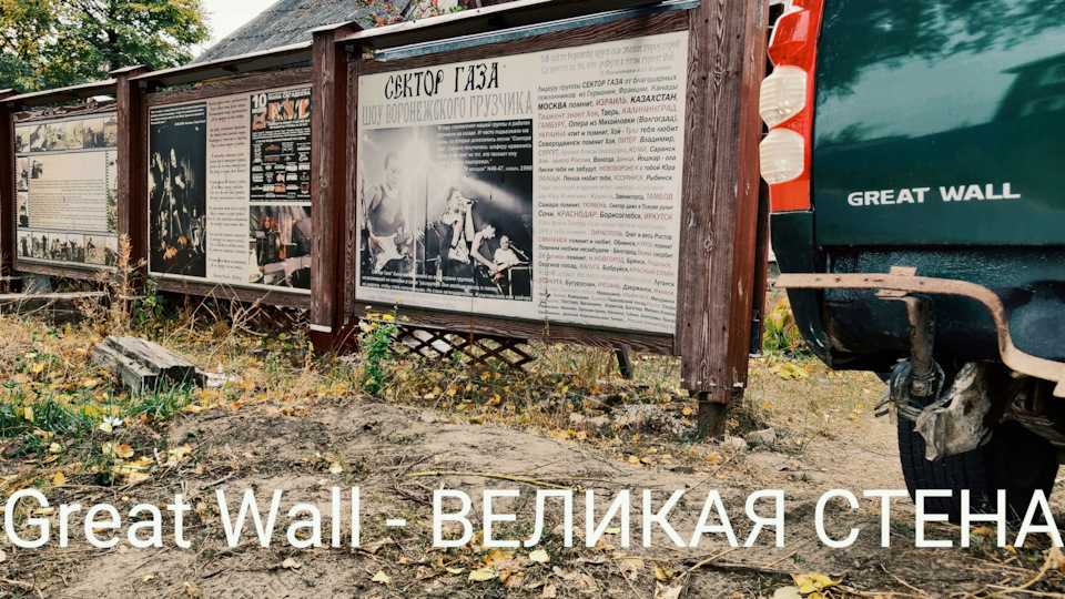 Great Wall Wingle КОТанк В МЕШКЕ