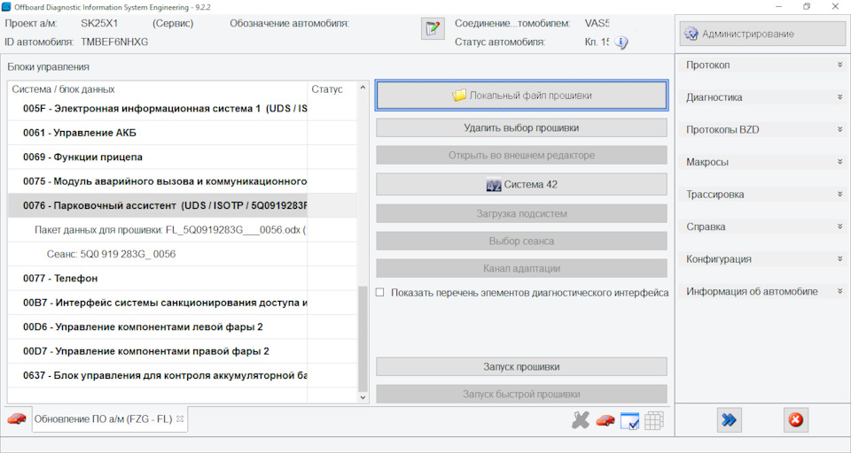 Фото в бортжурнале Skoda Rapid Spaceback. Запчасти на фото: 5Q0919283F, 5Q0919283G