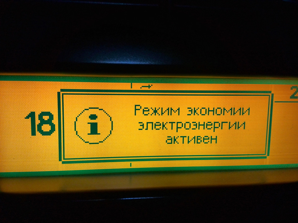 Сообщение на БК которое заставляет злится) — Citroen C4 (1G)