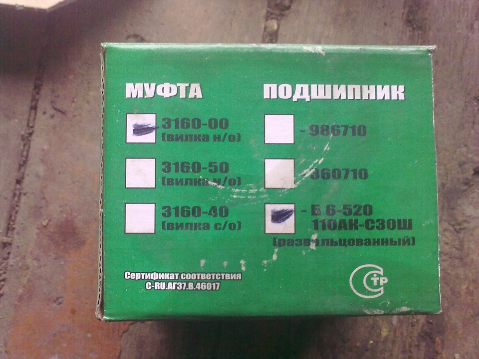Фото в бортжурнале УАЗ Patriot. Запчасти на фото: 316000, AF378