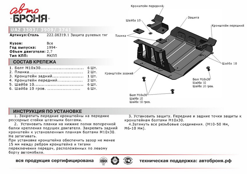Фото в бортжурнале УАЗ 3741