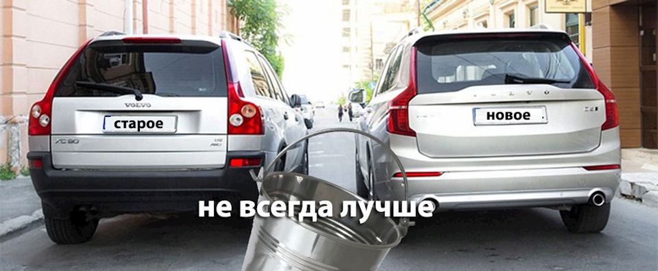 Фото в бортжурнале Volvo XC90 (1G)