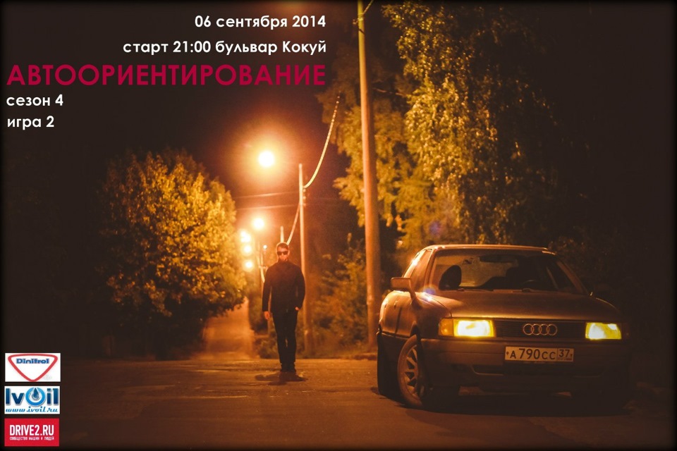Афиша) — Subaru Forester (SF)