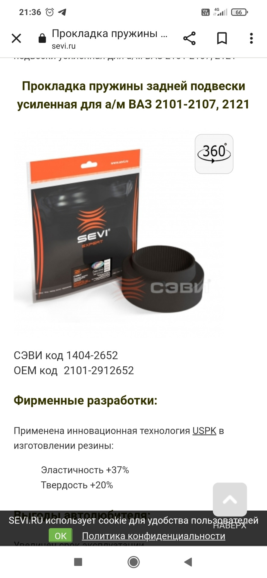 Фото в бортжурнале Chevrolet Niva (1G). Запчасти на фото: 14042652, 21012912652