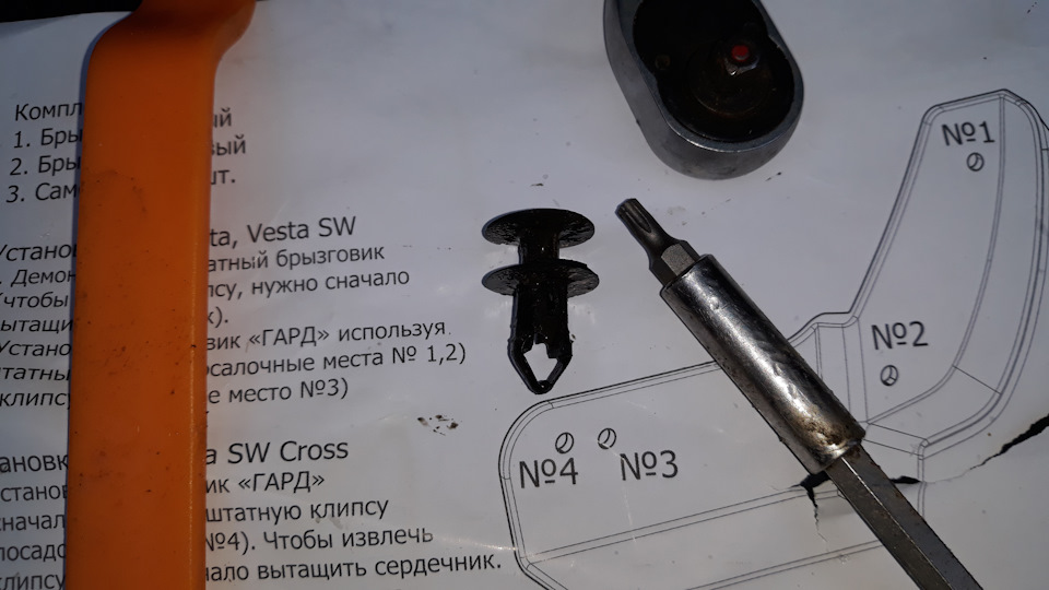на фото отлично видно, что шляпка клипсы выдвигается на 8-10 мм. — Lada Vesta SW (1G)