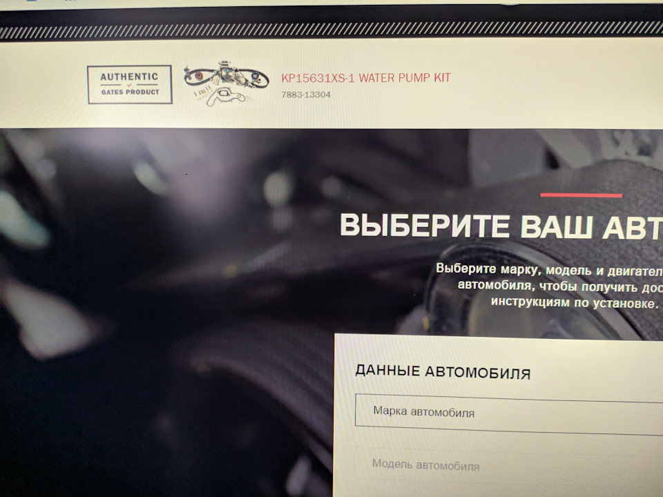 Подтверждение подлинности по 30 значному коду продукта — Lada Калина Универсал (2G). Запчасти на фото: KP15631XS1, 788313304