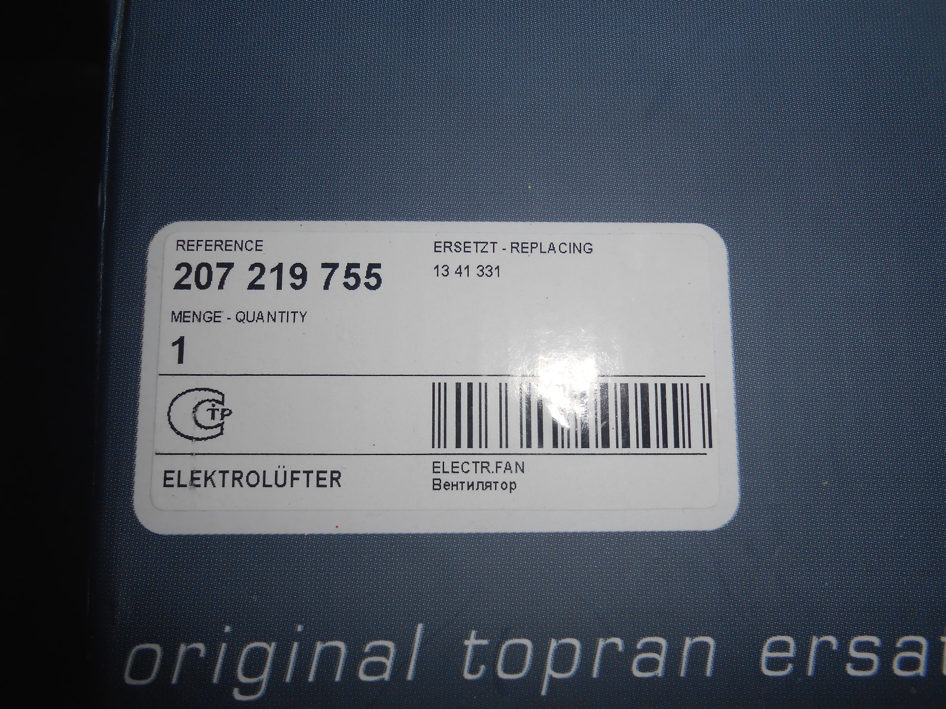 Вентилятор Opel Corsa D — DRIVE2