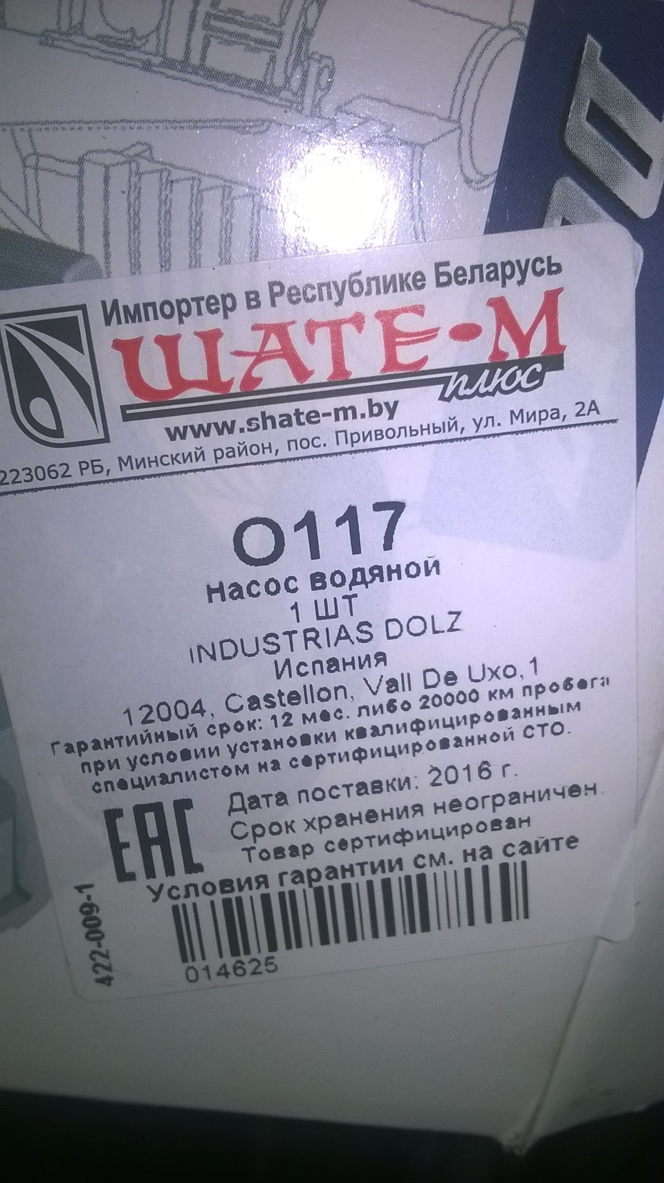 Фото в бортжурнале Opel Kadett E. Запчасти на фото: O117