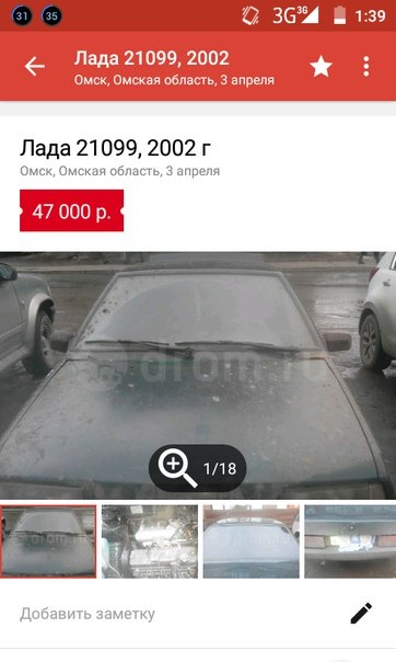 Фото в бортжурнале Lada 21099