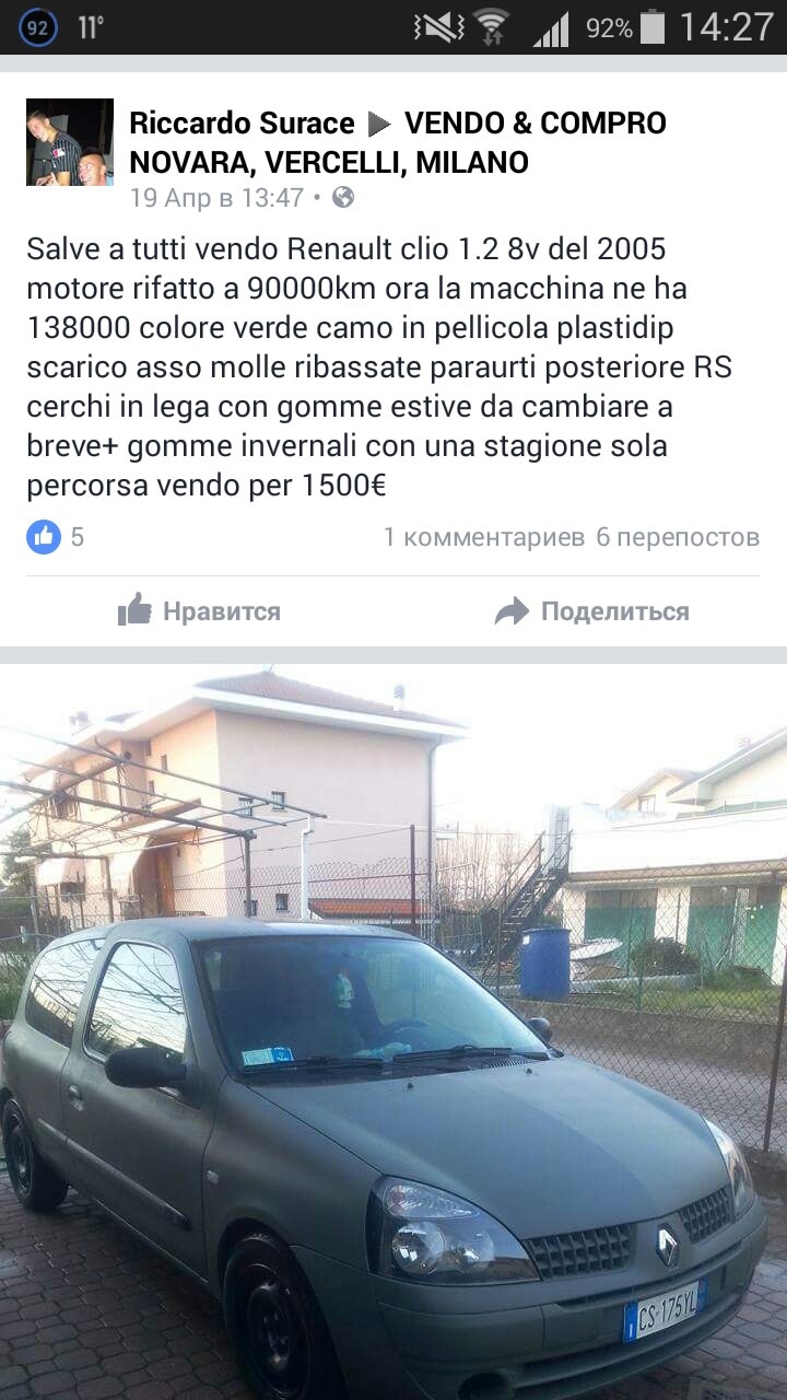 Фото в бортжурнале Renault Clio II