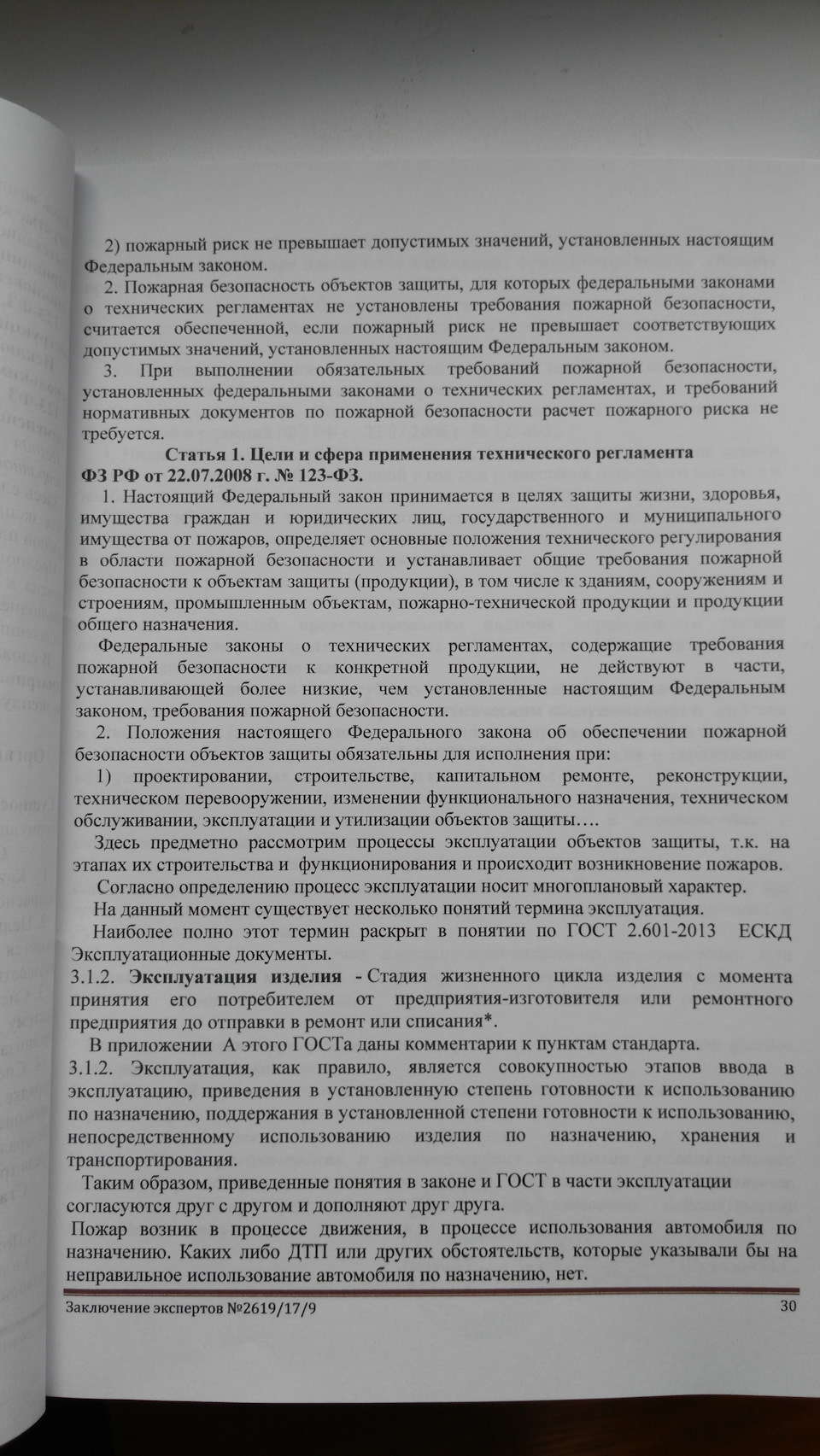 Фото в бортжурнале УАЗ Patriot