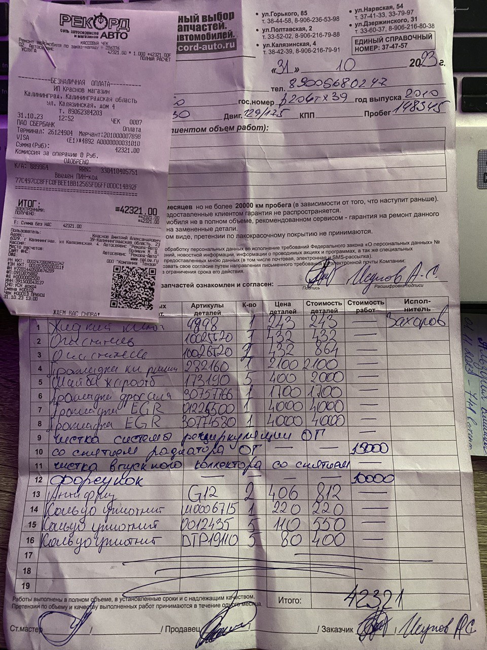 Фото в бортжурнале Volvo XC60 (1G). Запчасти на фото: A0004232100, 10025520, 1002620, 30757766