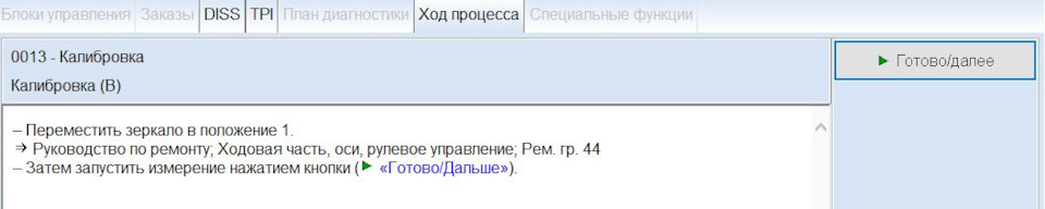 Одис говорит, что делать с зеркалом — Volkswagen Passat B8