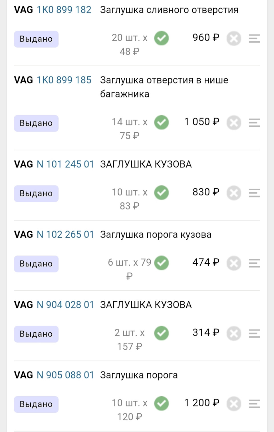 Фото в бортжурнале Volkswagen Golf Mk4. Запчасти на фото: 1K0899182, 1K0899185, N10124501, N10226501, N90402801, N90508801