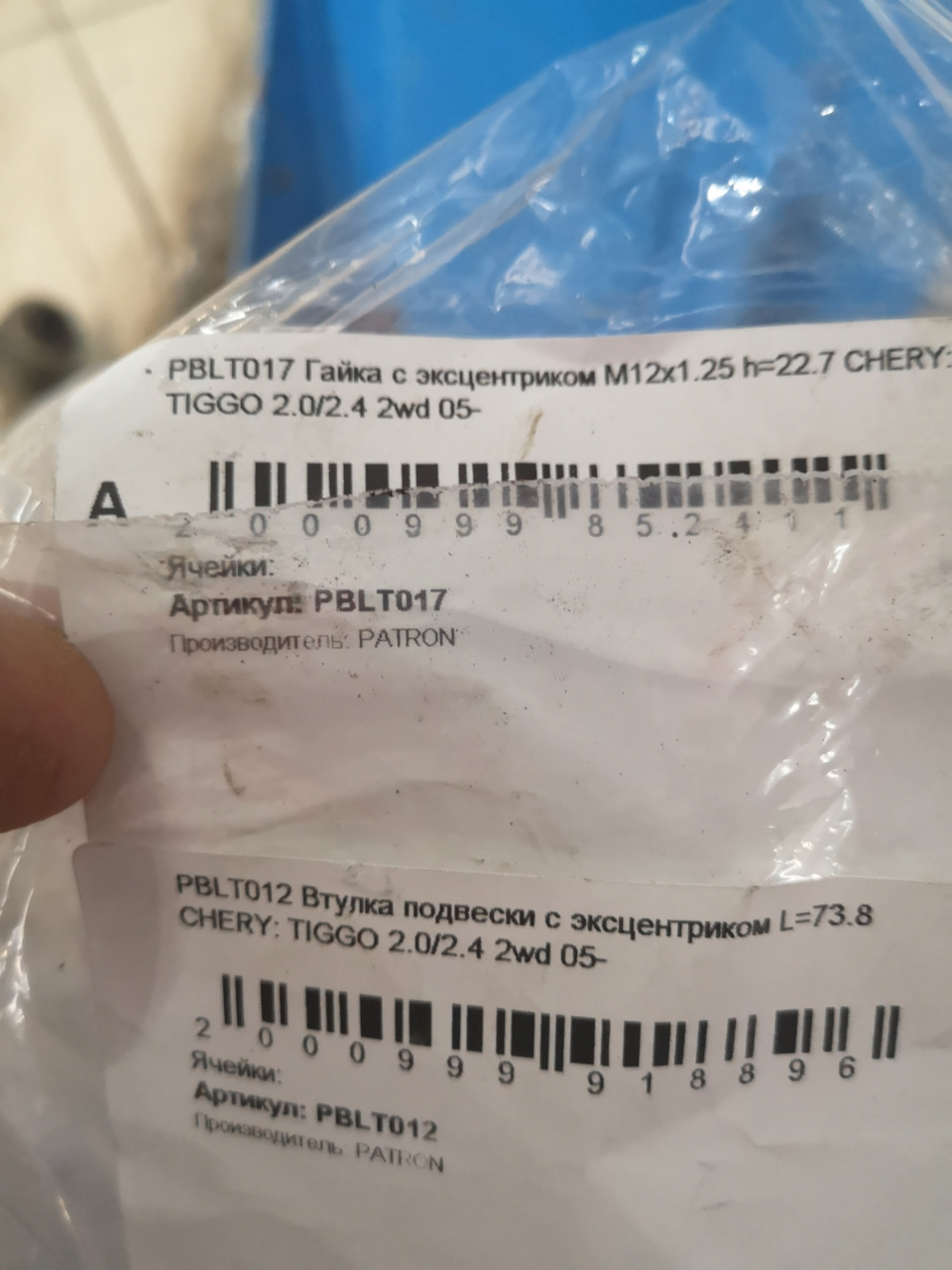 Так же биру от Tiggo — Toyota RAV4 (II). Запчасти на фото: PBLT017, PBT012, PBLT012