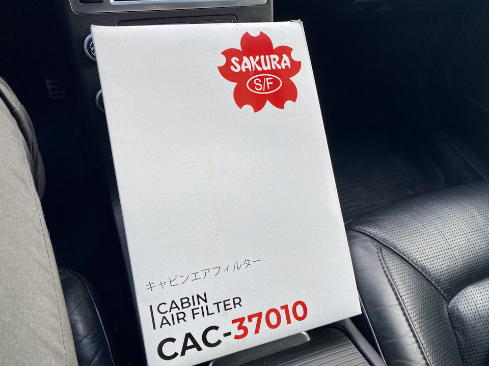 Фото в бортжурнале Volvo S80 (2G). Запчасти на фото: CAC37010