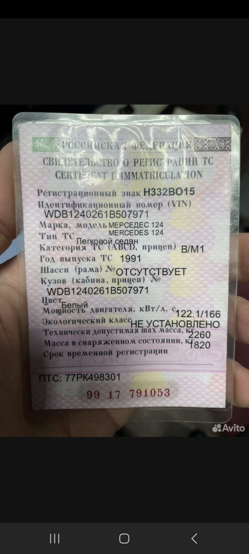 Стс — Mercedes-Benz E-Class (W124). Found on photo: TC1991, Киров К-260