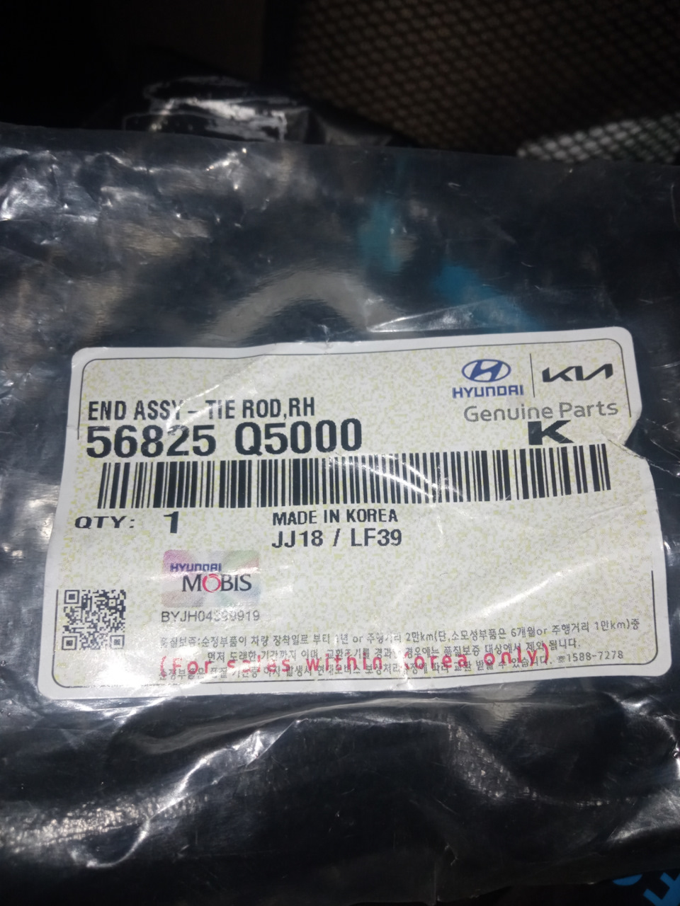 Photo from the logbook KIA Seltos. Found on photo: 56825Q5000