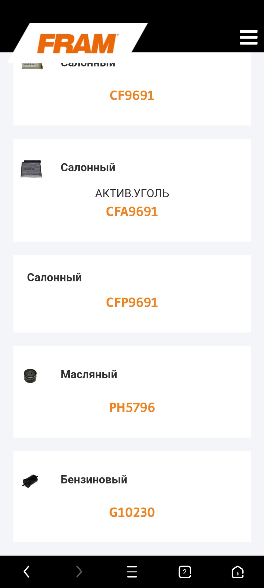 Фото в бортжурнале Renault Duster (1G). Запчасти на фото: CF9691, CFA9691, CFP9691, PH5796, G10230