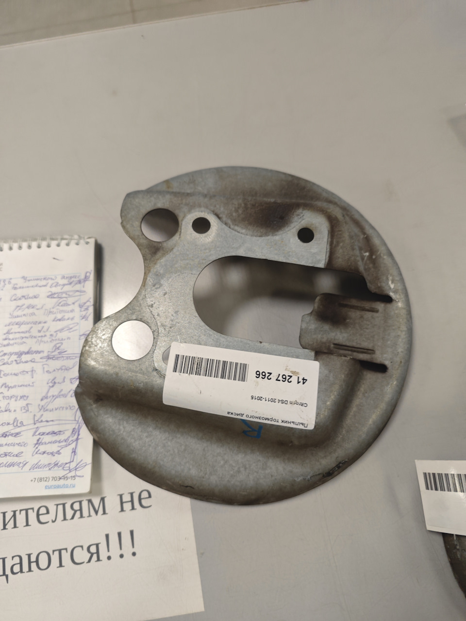 Фото в бортжурнале Citroen C4 (1G)
